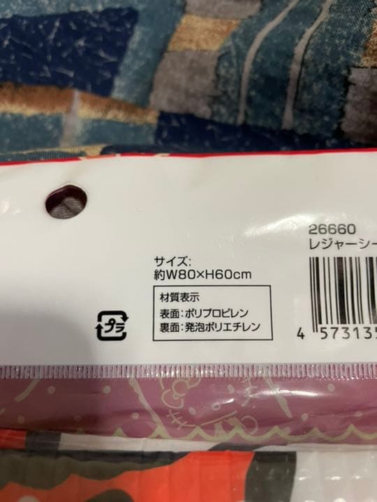 サンリオ✨ハローキティ❤️ レジャーシート(一人用)