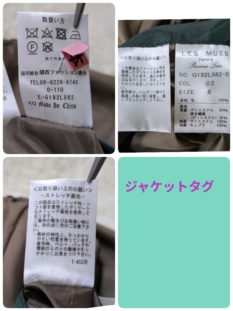 【新品級】120sSuper 国際ウール混紡 LES MUES Femme