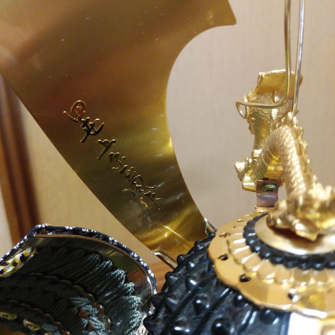 五月人形　兜　上原玉鳳作