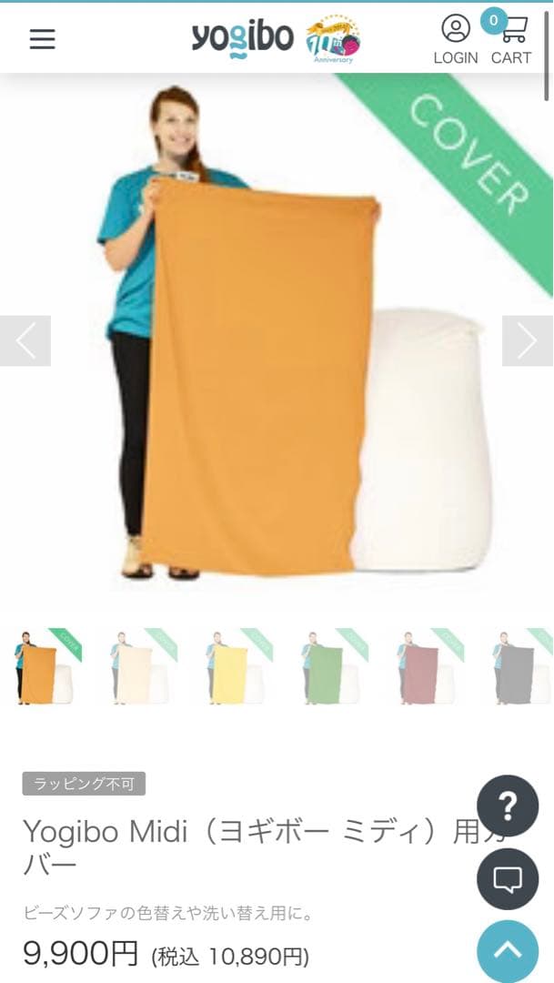 yogibo Midi(ミディ)用 カバー キャメル