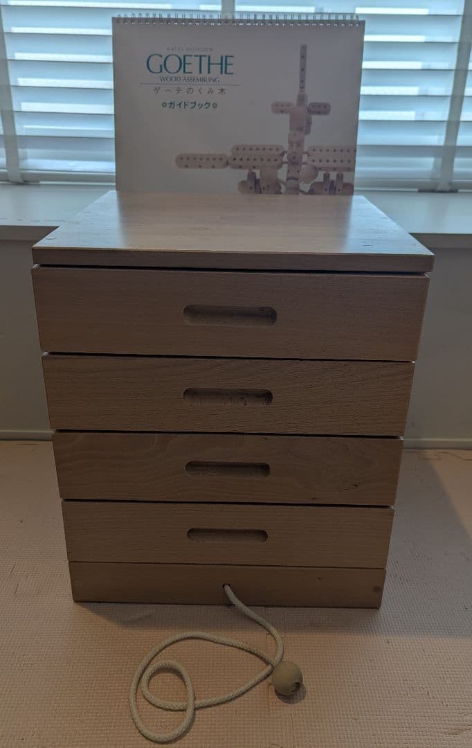 ゲーテの組み木