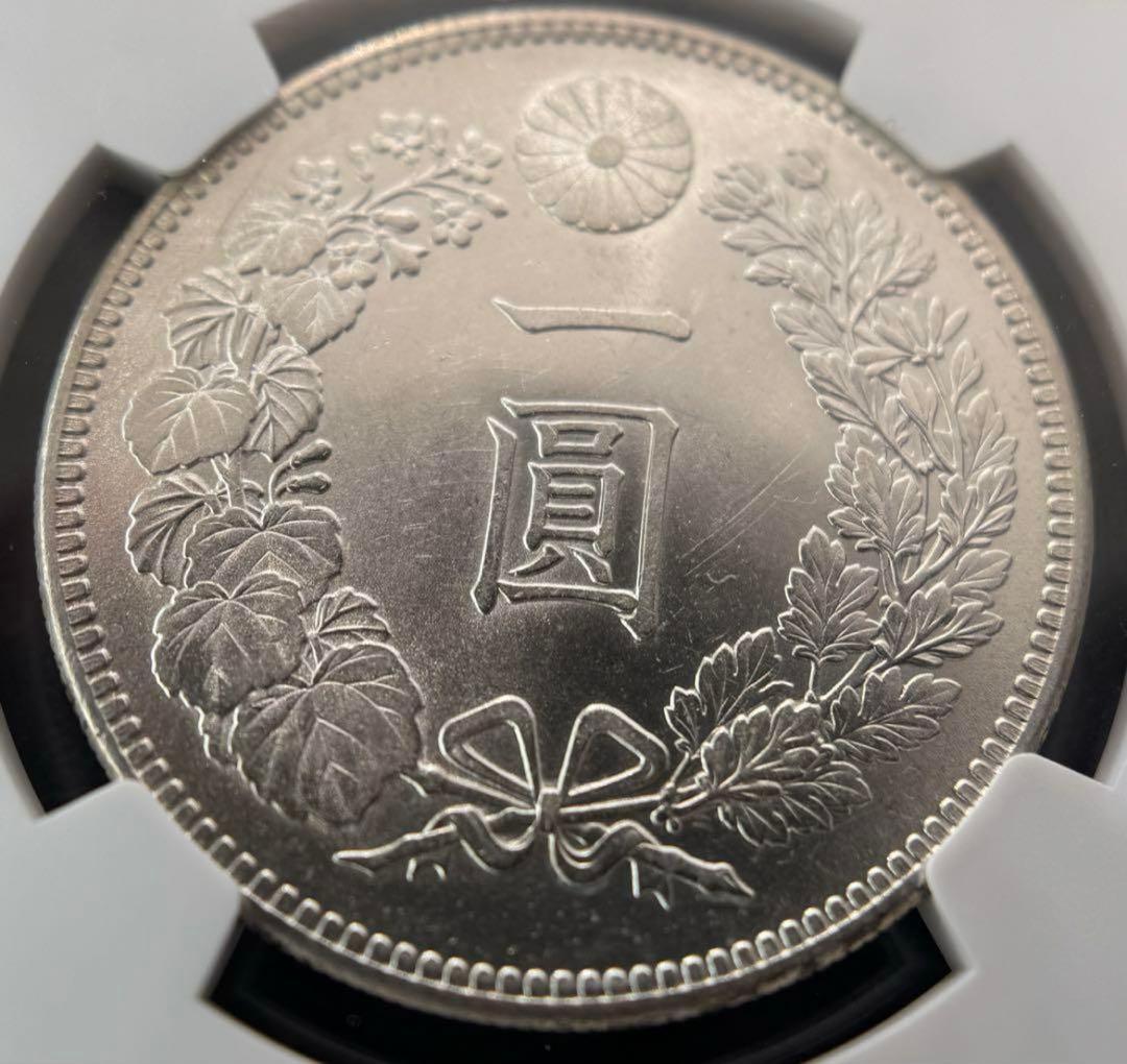 【期間限定】1902年 日本円 MS 63 NGC認定