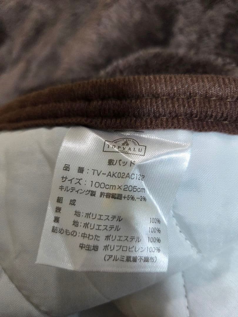 ニトリ　高反発三つ折りマットレス シングル +寝具　9点セット