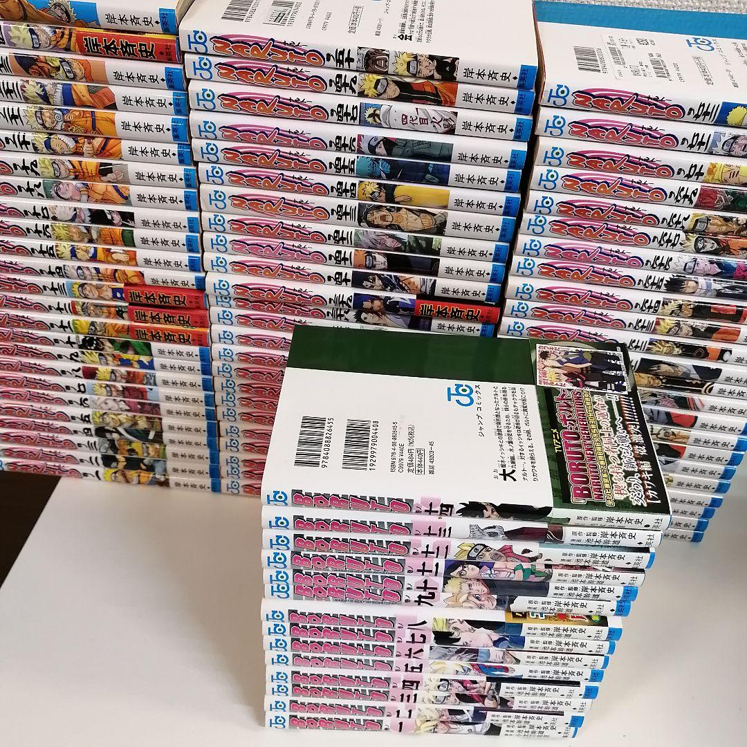 ナルト　NARUTO　全72巻　全巻　全巻セット　漫画　BORUTO　③