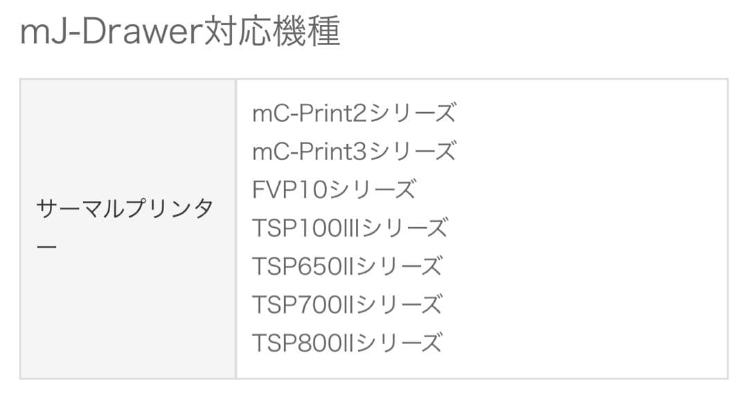 【TKS】【新品】キャッシュドロア mJ-Drawer MJD36M BK