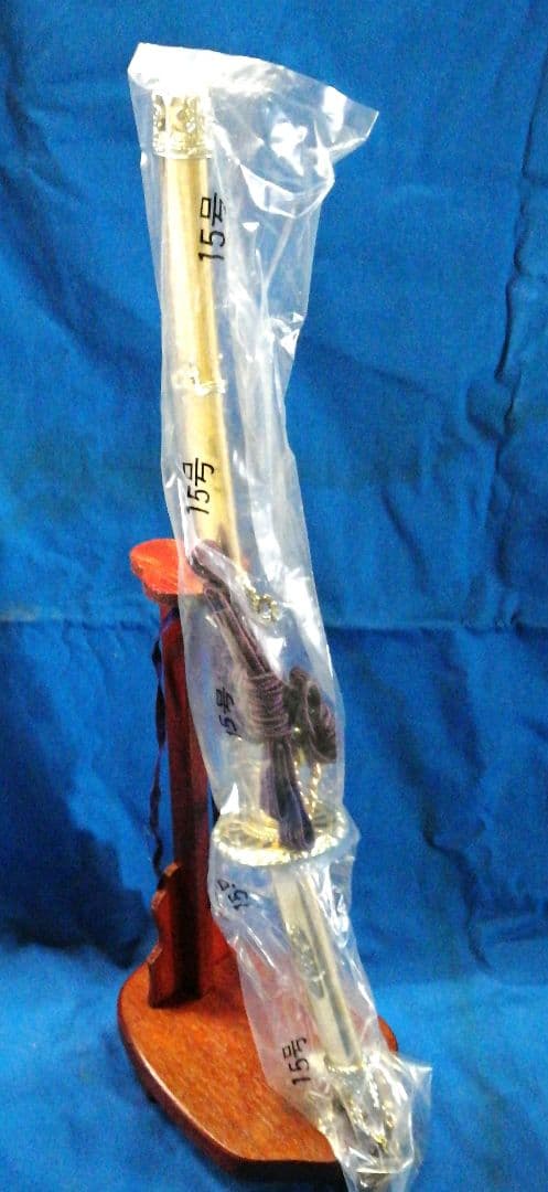 将龍　弓太刀　1 5 号