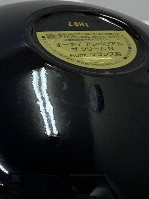 ゲラン オーキデ アンペリアル ザ クリーム N