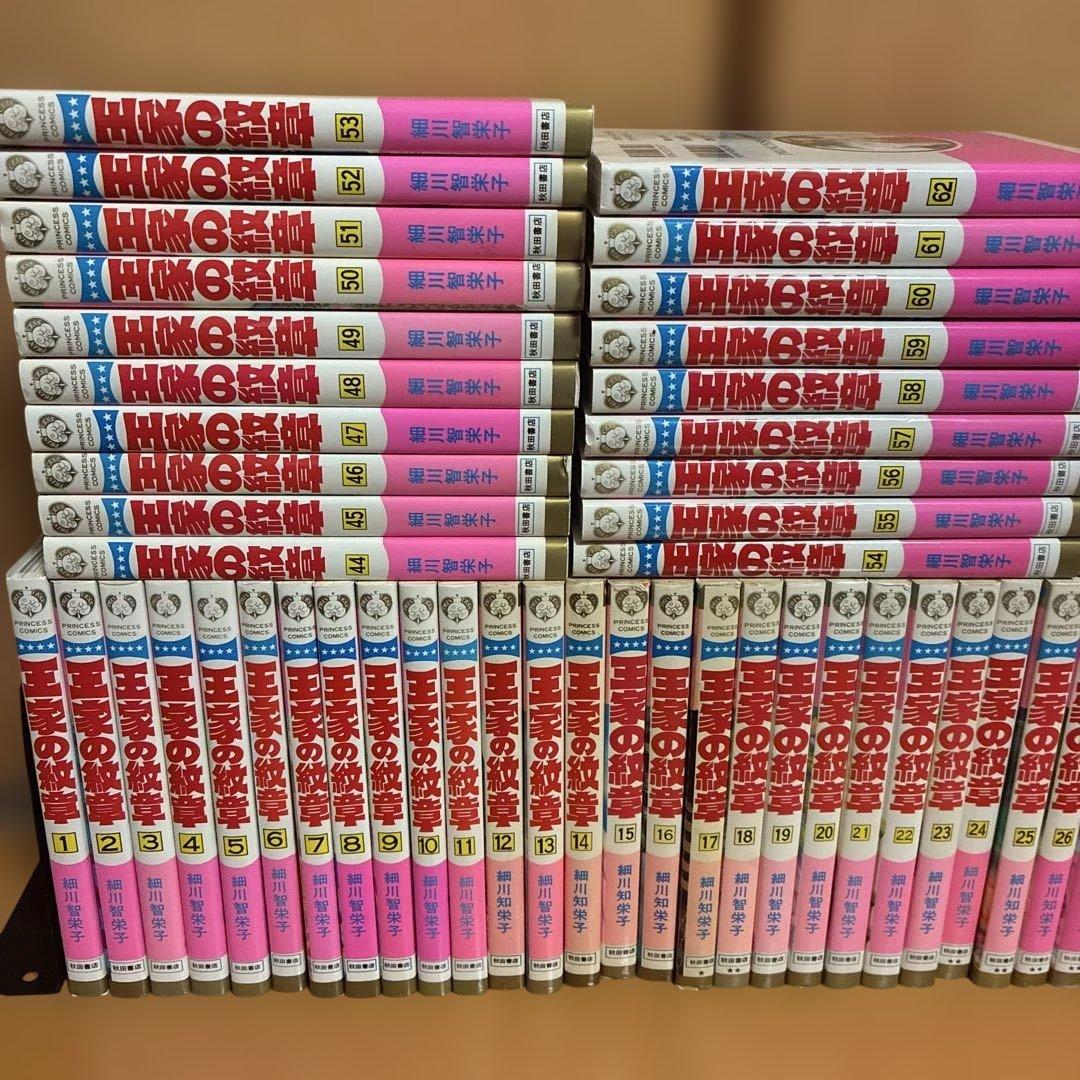 王家の紋章 1〜70巻+1冊 最新 全巻セット 細川智栄子 秋田書店