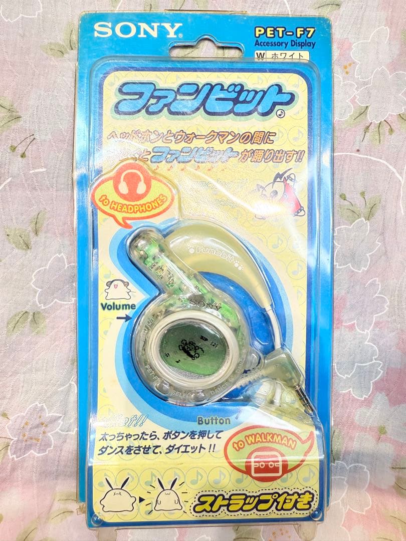 【未開封品】ファンビット ウォークマン