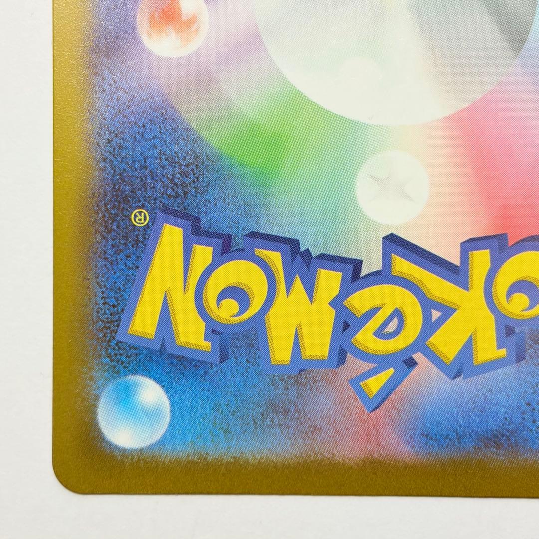 ピカチュウex SAR 極美品