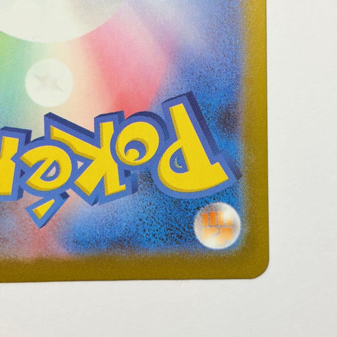 ピカチュウex SAR 極美品