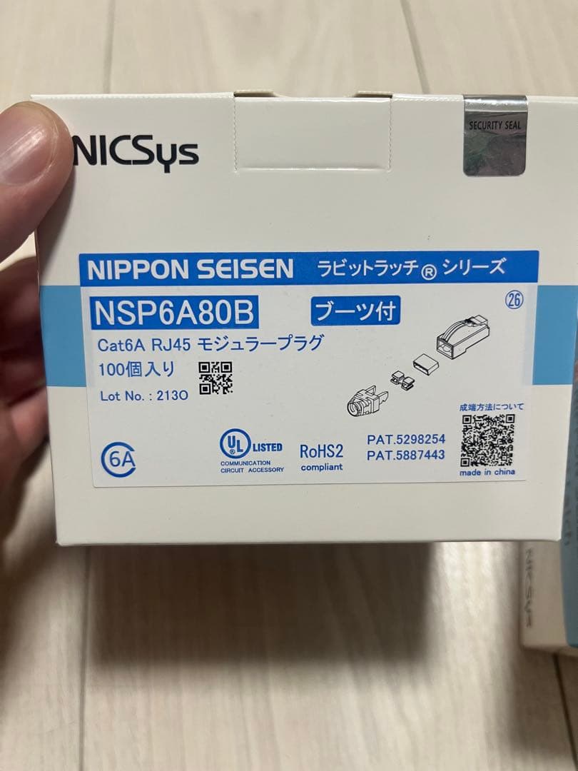 NSP6A80B CAT6ALANケーブルコネクタ2箱