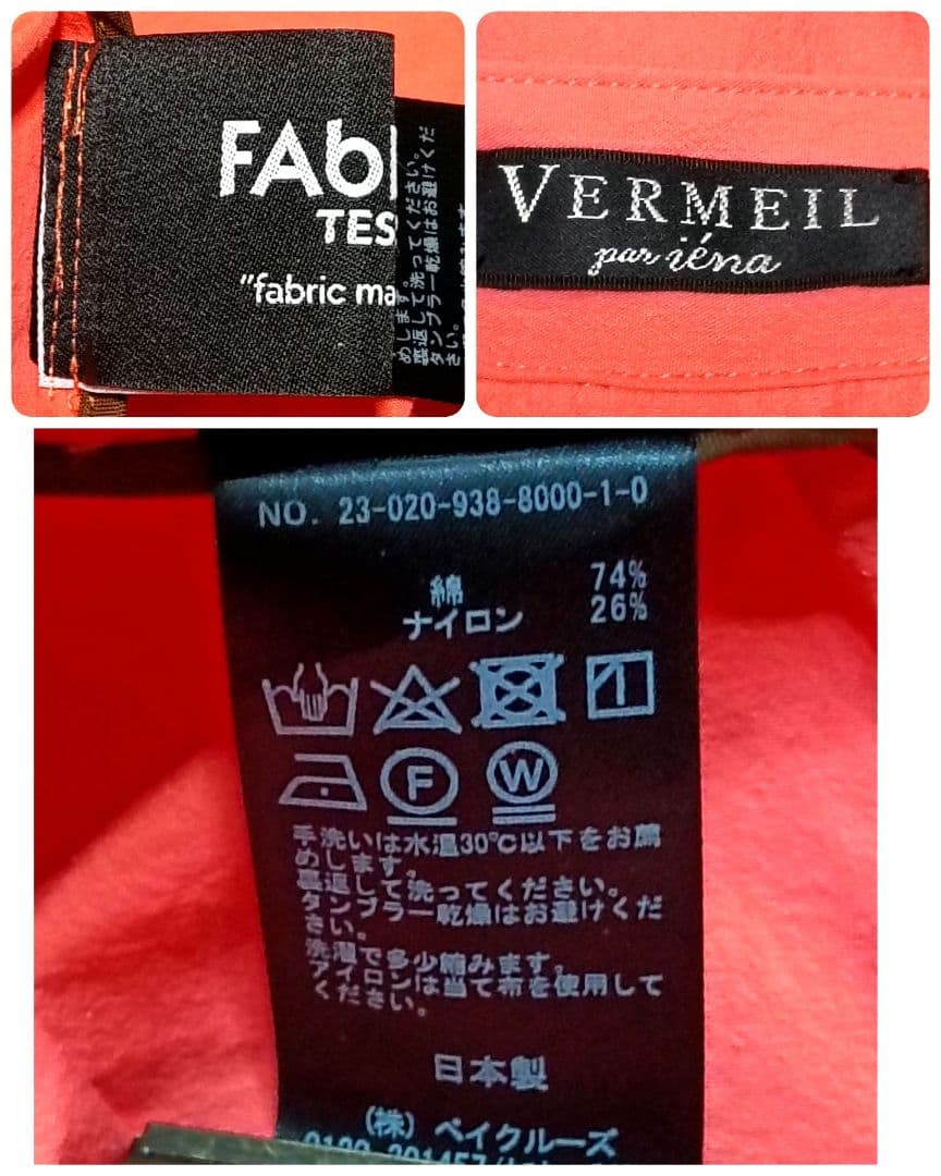 ヴェルメイユパーイエナ　カラーシャンブレーライトトレンチ　23SS　定価6万