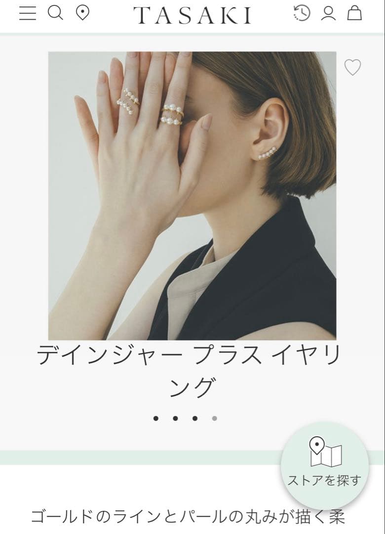 tasaki デインジャー プラスイヤリング（ピアス） YG