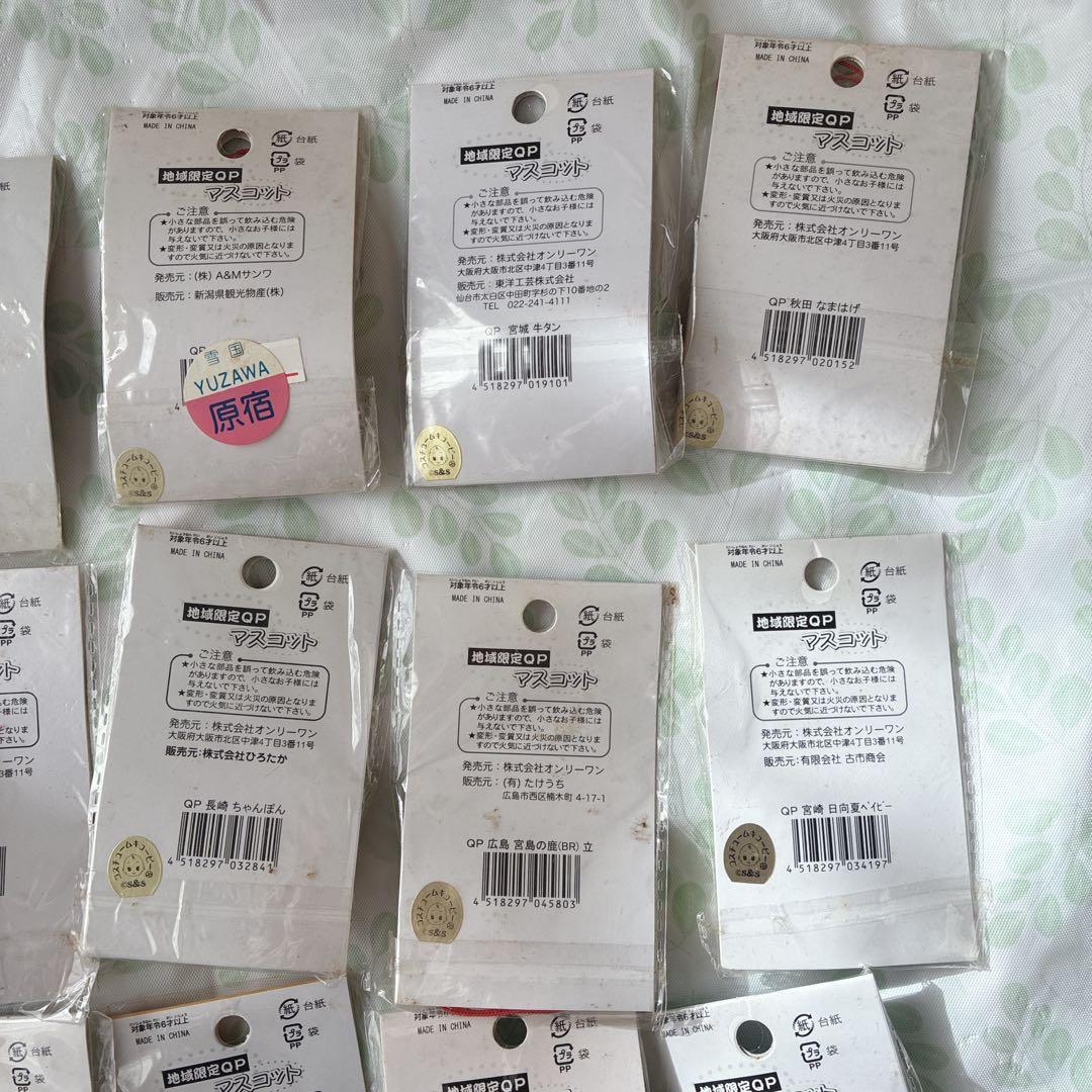 ご当地キューピー　35個　まとめ売り