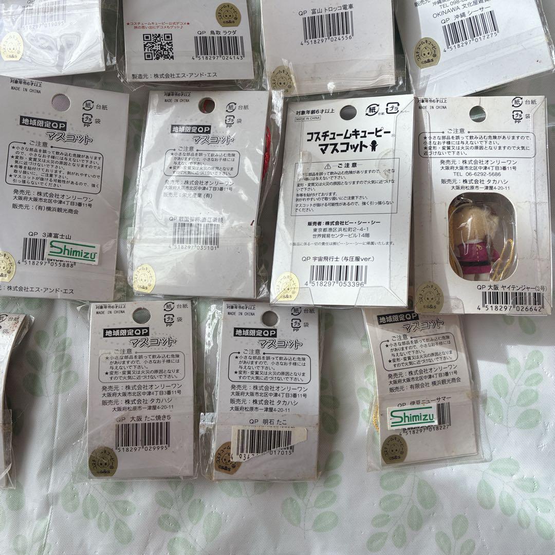 ご当地キューピー　35個　まとめ売り