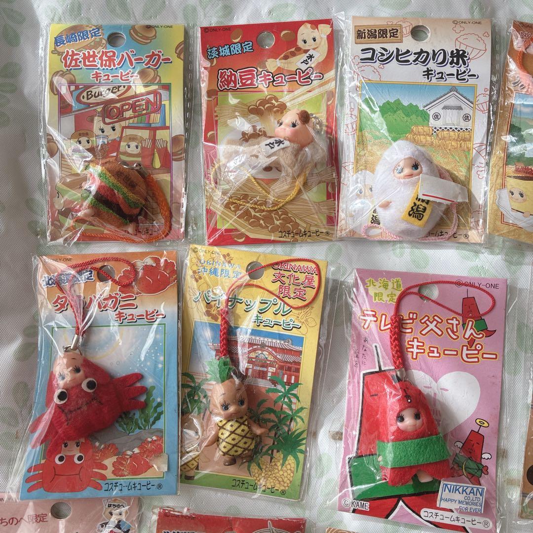 ご当地キューピー　35個　まとめ売り