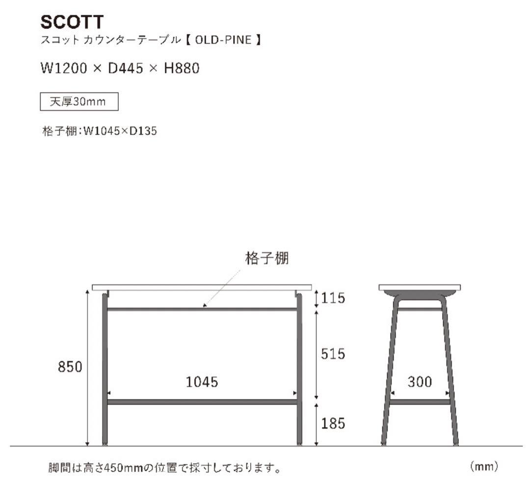 Knot antiques スコット カウンターテーブル