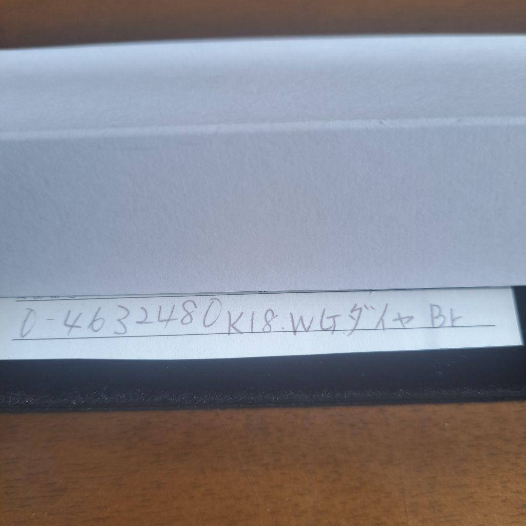 K18　WG　ダイヤBr　ブレスレット