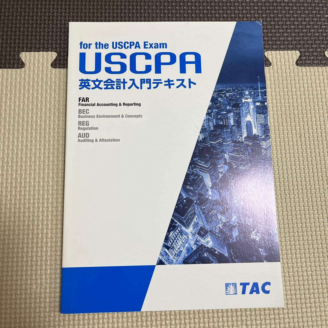 TAC USCPA米国公認会計士総合本科生PLUS DVD通信　フルセット