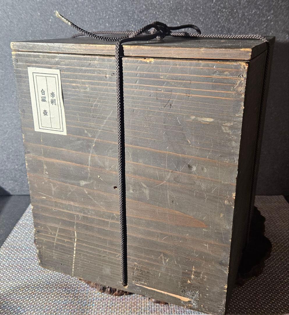 本物保証❗】名品❗】李朝時代　 李朝古美術　李朝古陶磁器　李朝白磁　壺　提灯壺