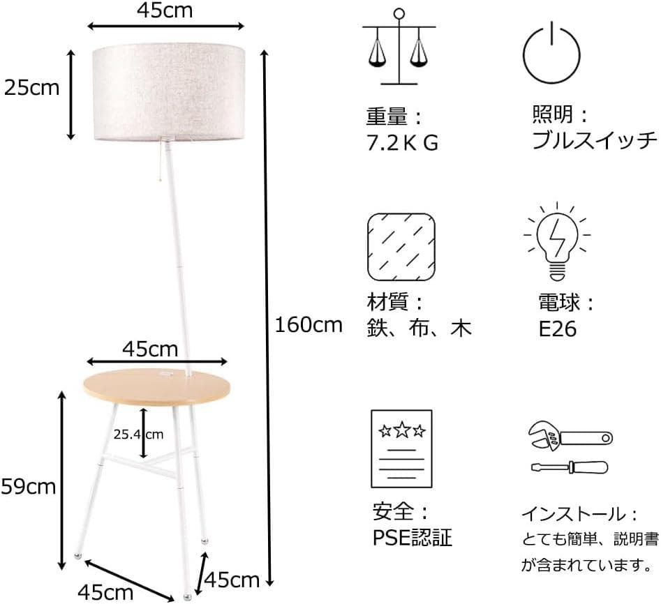 訳あり●USB2口付●テーブル付 フロアライト 北欧風 間接照明 サイドテーブル