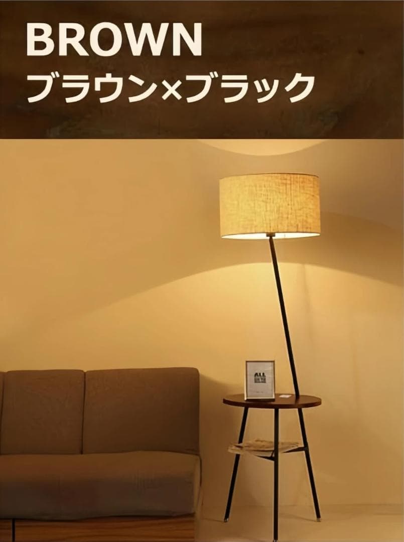 訳あり●USB2口付●テーブル付 フロアライト 北欧風 間接照明 サイドテーブル