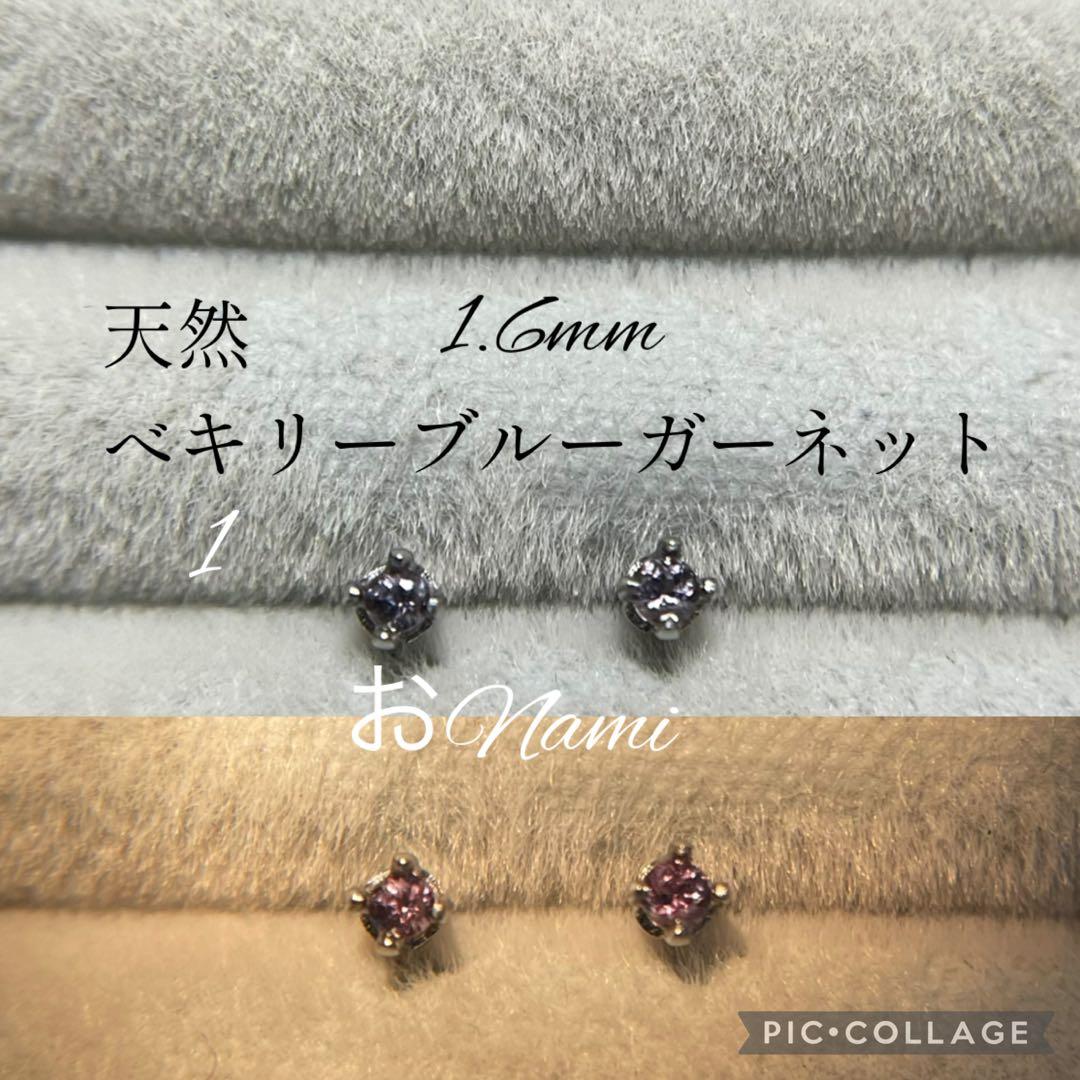 10パライバトルマリン、ベキリーブルー、19エメラルド、1ドラゴンガーネット