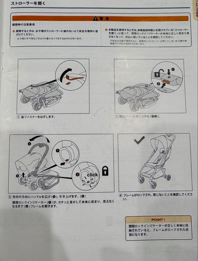 サイベックス イージーS ベビーカー