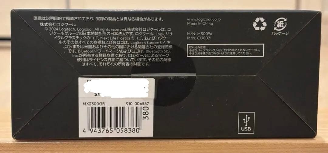 Logicool MX MASTER 3S グラファイト MX2300GR