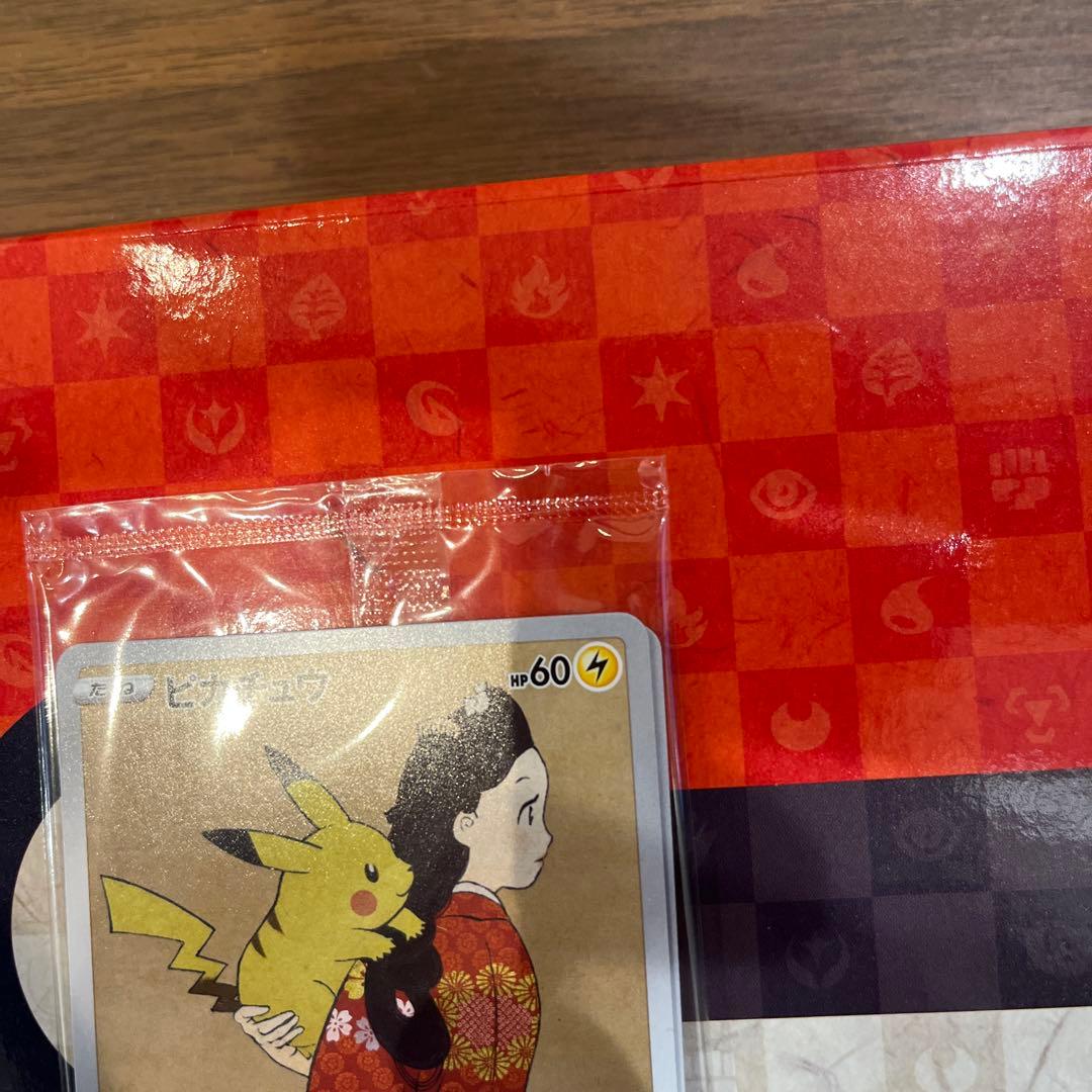 ポケモン切手BOX、見返り美人・月に雁セット