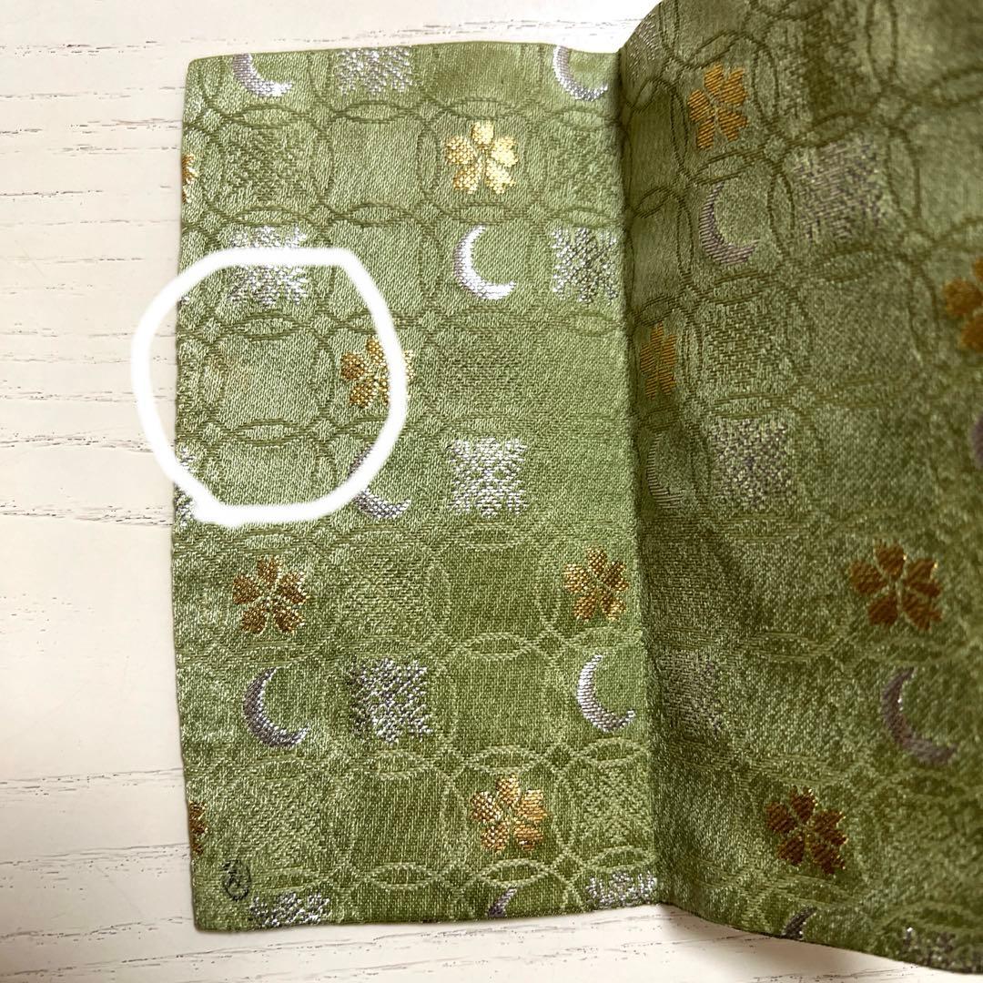 土田友湖　古帛紗　帛紗鋏　雪月花裂　大小セット