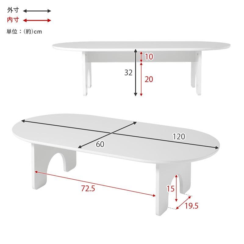 オーバル型ローテーブル センターテーブル 幅120cm [8091]
