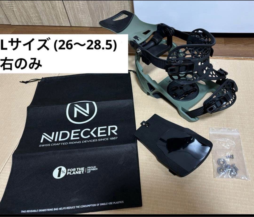 右のみ ・SUPERMATIC・L (26cm〜28.5cm)・ナインデッカー