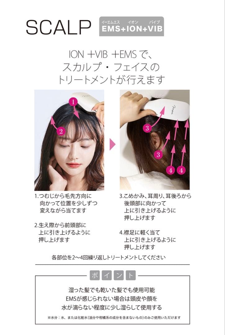 2台セットmous. ELEBRU 美顔器