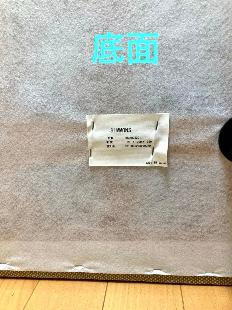 【2台同時購入①】SIMMONSシモンズ セミダブルマットレス&ベッドフレーム