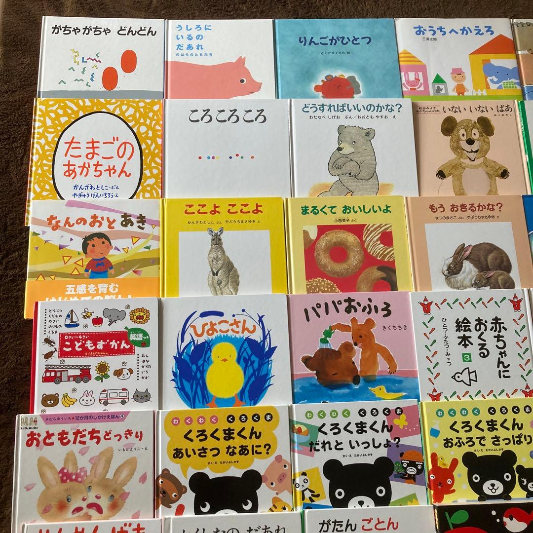 赤ちゃん絵本0〜2才向け　40冊まとめ売り