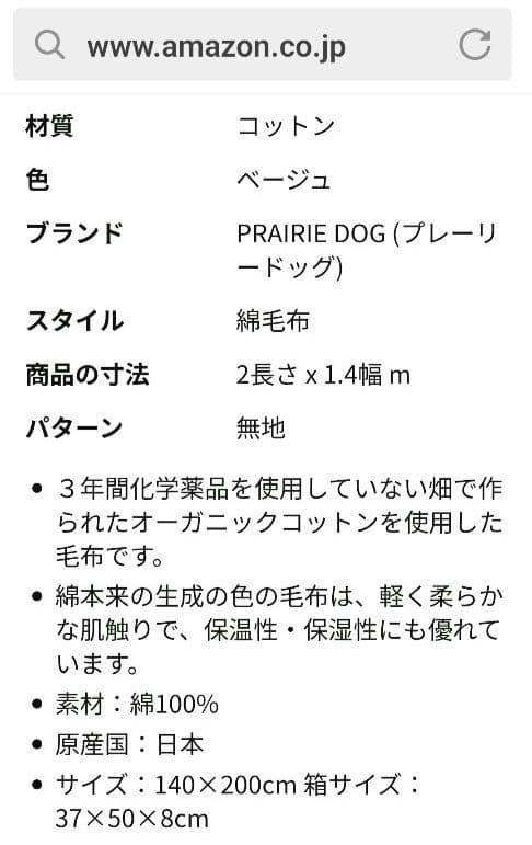 ◎新品　オーガニックコットン　綿毛布　素材の匠　ペア２枚セット✨️日本製