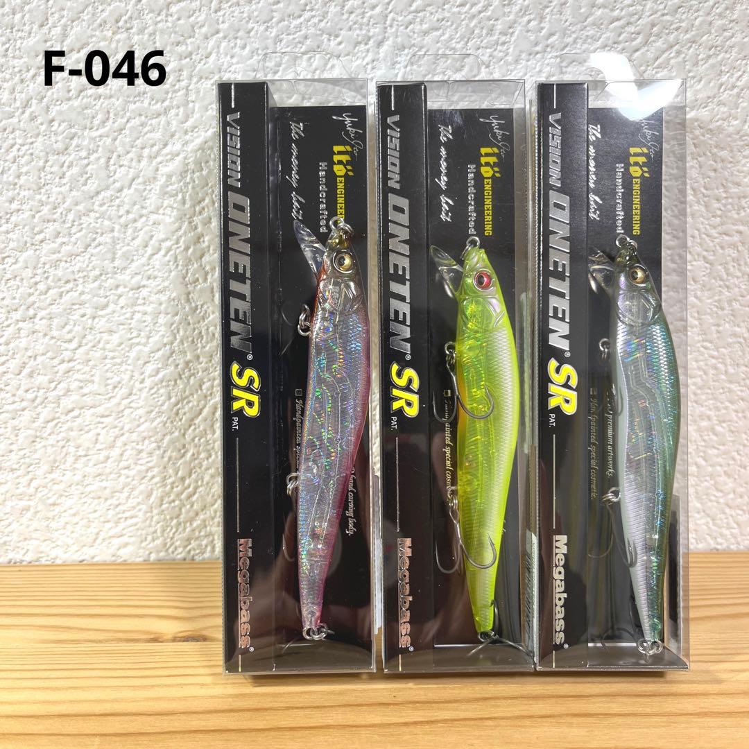 F-046 メガバス ビジョンワンテン SR（※バラ売りNG）