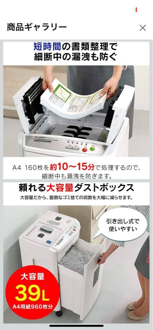 アイリスオーヤマ　シュレッダー 業務用 39L 160枚自動細断AFS160HM