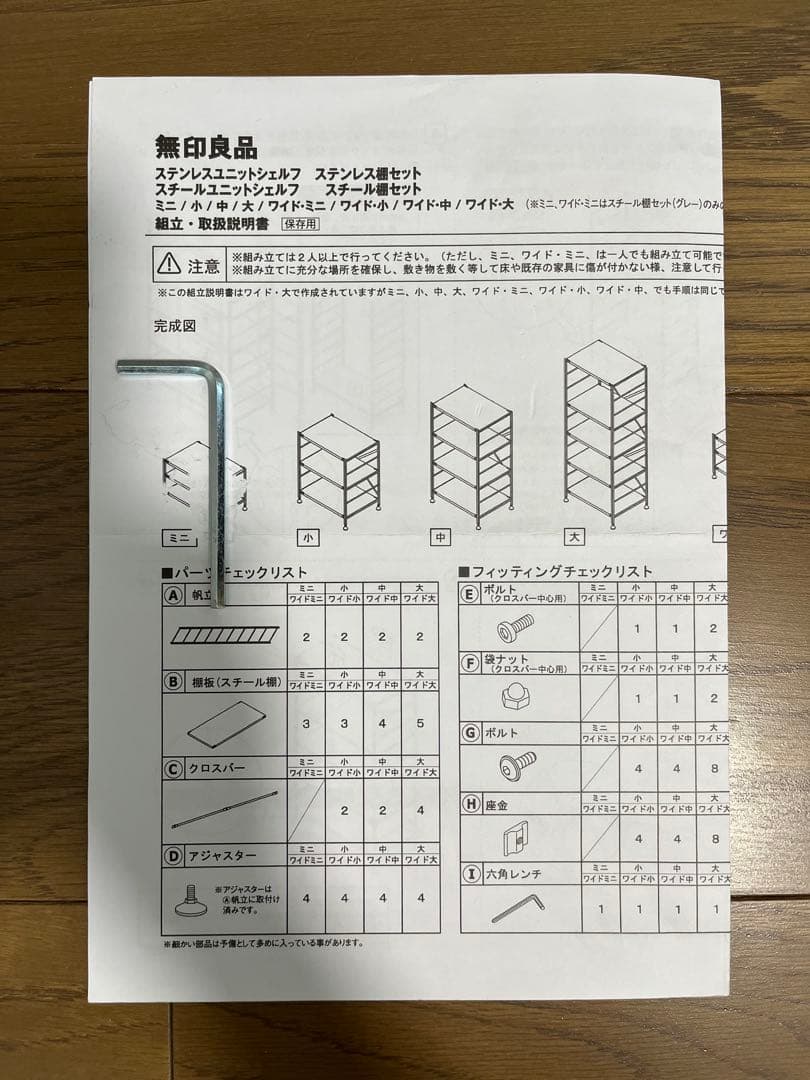 MUJI 無印良品　店舗限定　スチールユニットシェルフ　ダークグレー