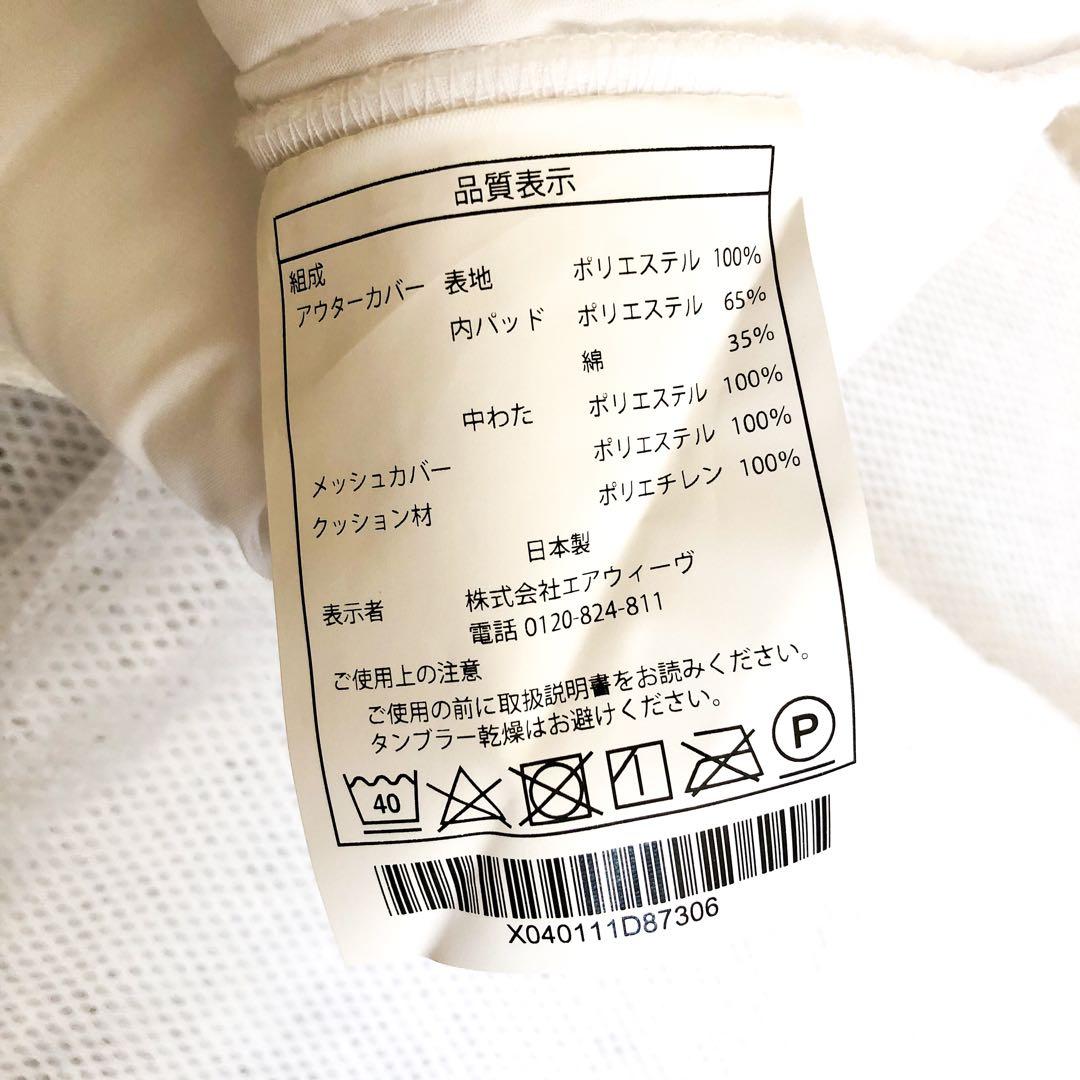 エアウィーヴ《airweave》枕 スタンダード 頭をしっかり支える①