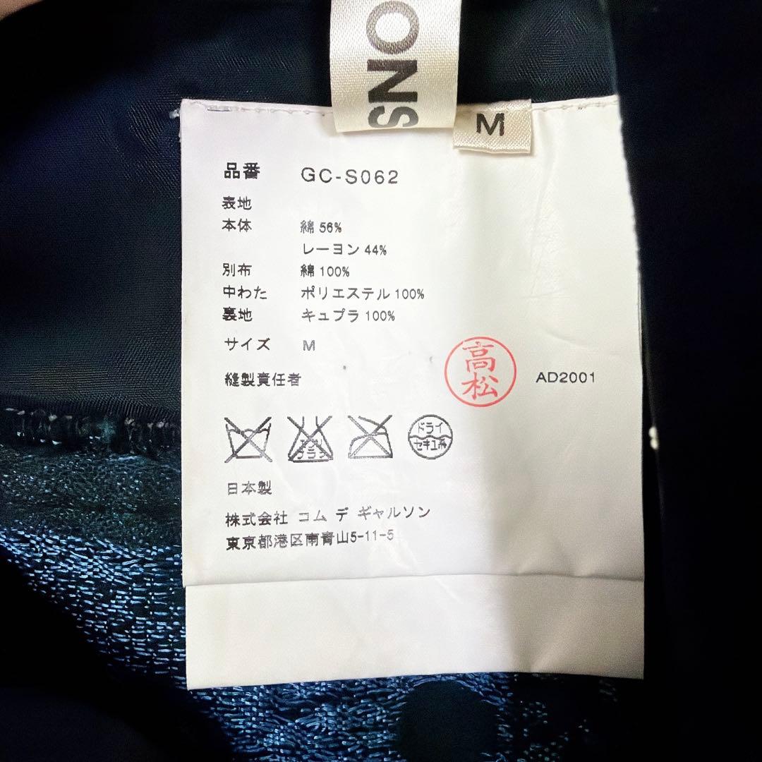 【美品】コムデギャルソン　ベロア切替　花柄フレアスカート　立体ジャガード