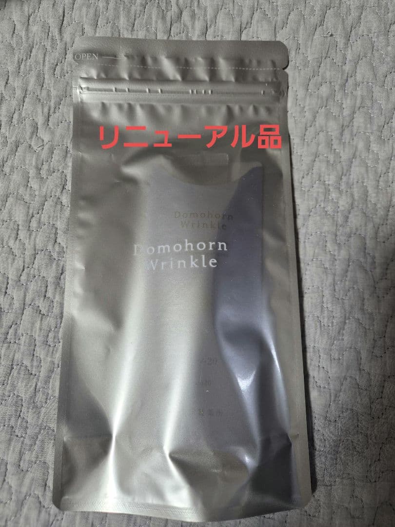 【新品未使用】ドモホルンリンクル　クリーム20 リニューアル品