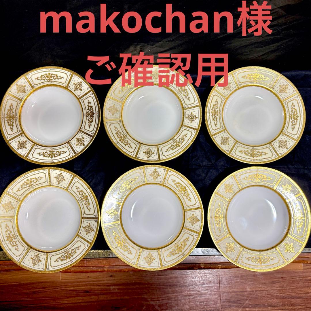 アンティークティファニー ミントン 深皿