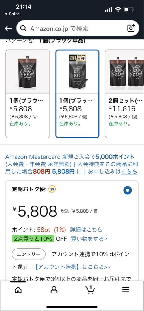 KURO 白髪染めシャンプー