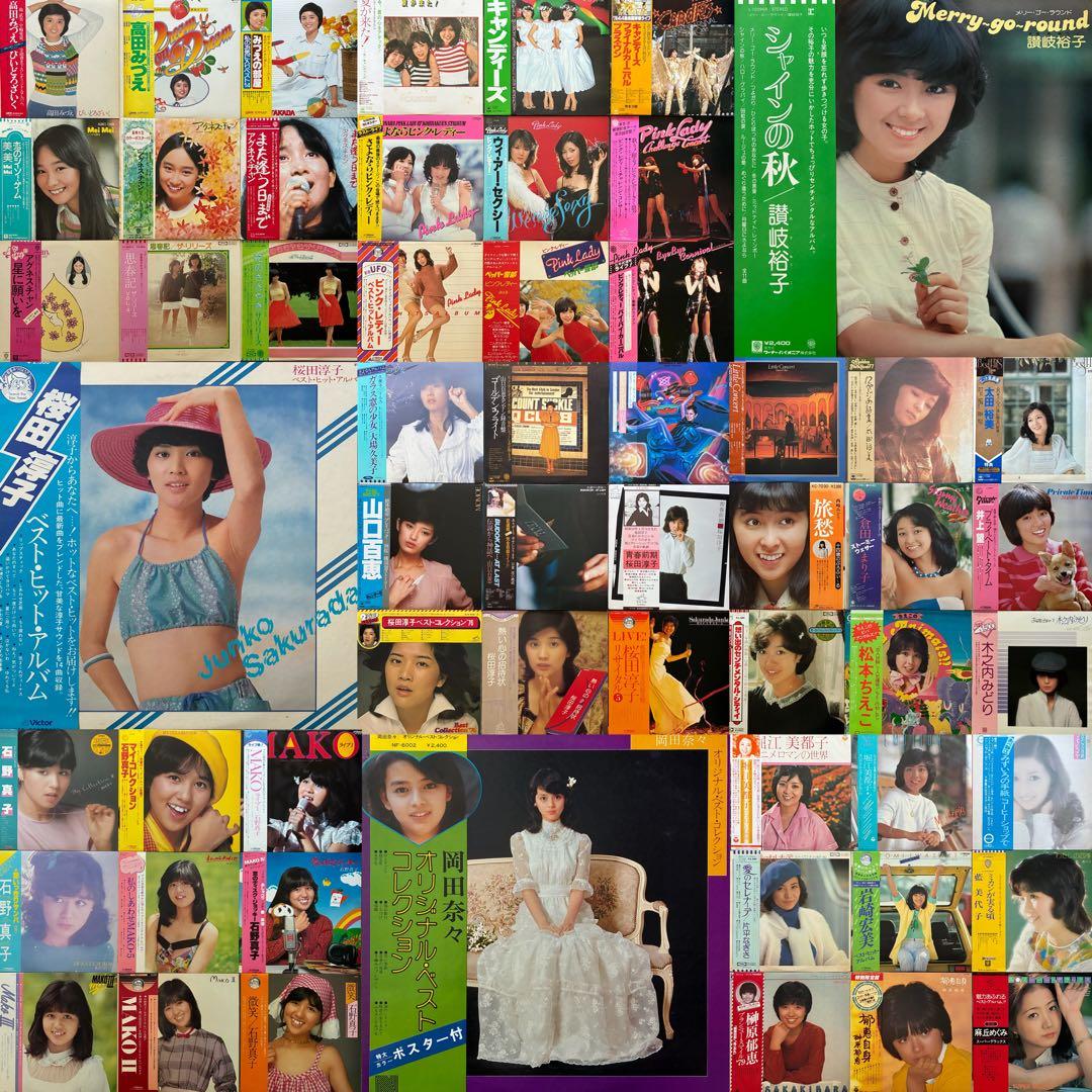 LPまとめて57枚＊桜田淳子／讃岐裕子／岡田奈々／キャンディーズ ／山口百恵