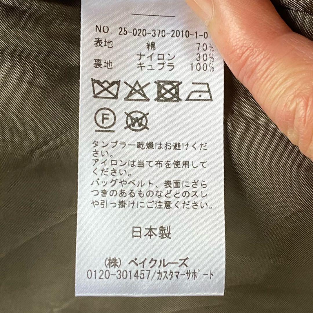 【25SS/良好】レサージュ NALYA/ナリヤ スタンドショートコート