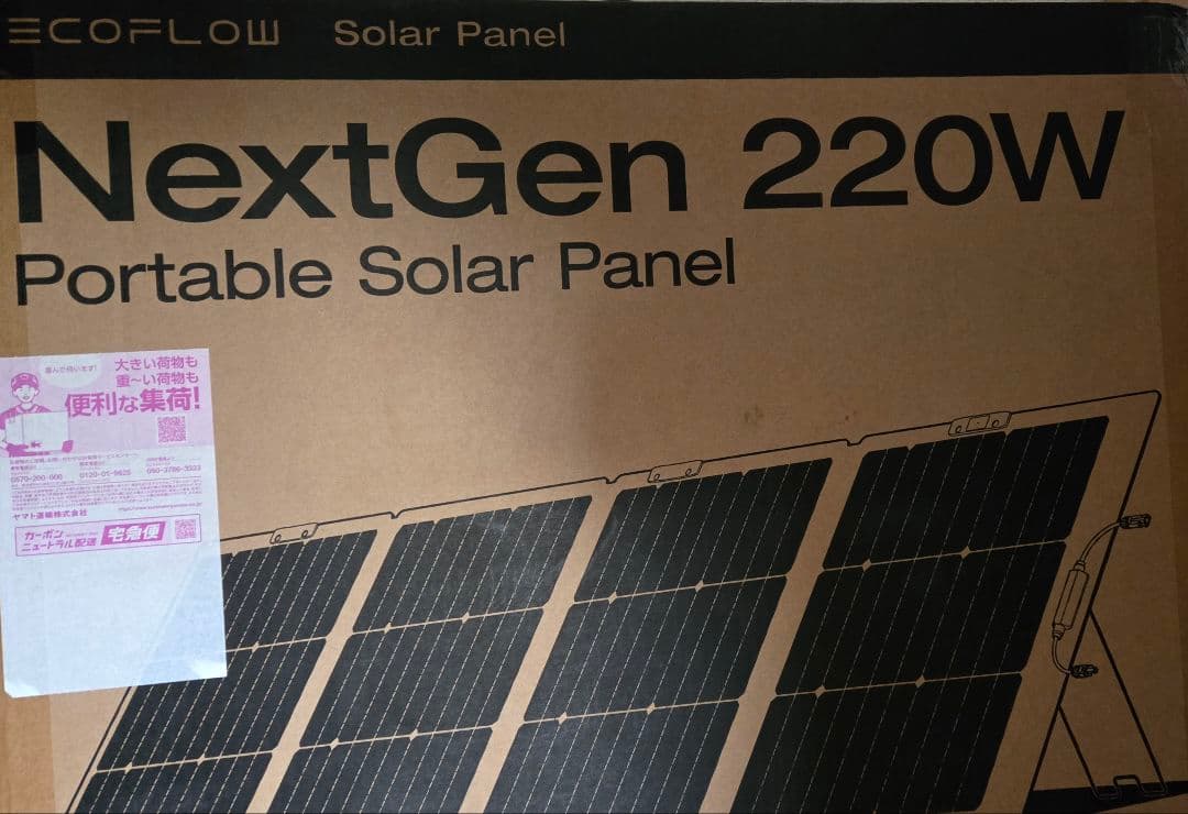 Ecoflow NextGen 220W ソーラーパネル