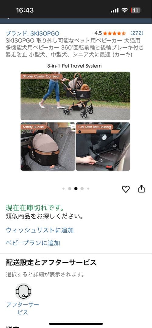 SKKOPGO ペットカート 小型犬・中型犬用 折りたたみ式　新品